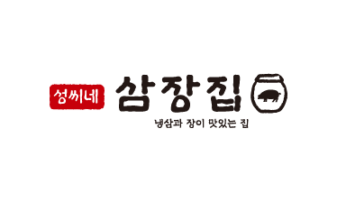 삼장집