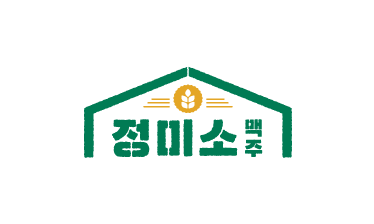 정미소맥주