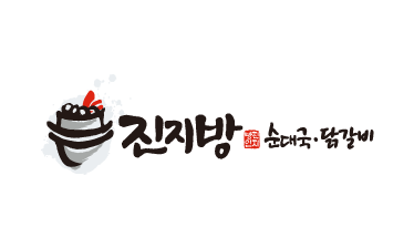 진지방순대국닭갈비