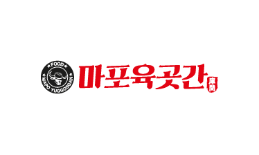 마포육곳간
