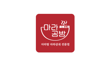 마라공방