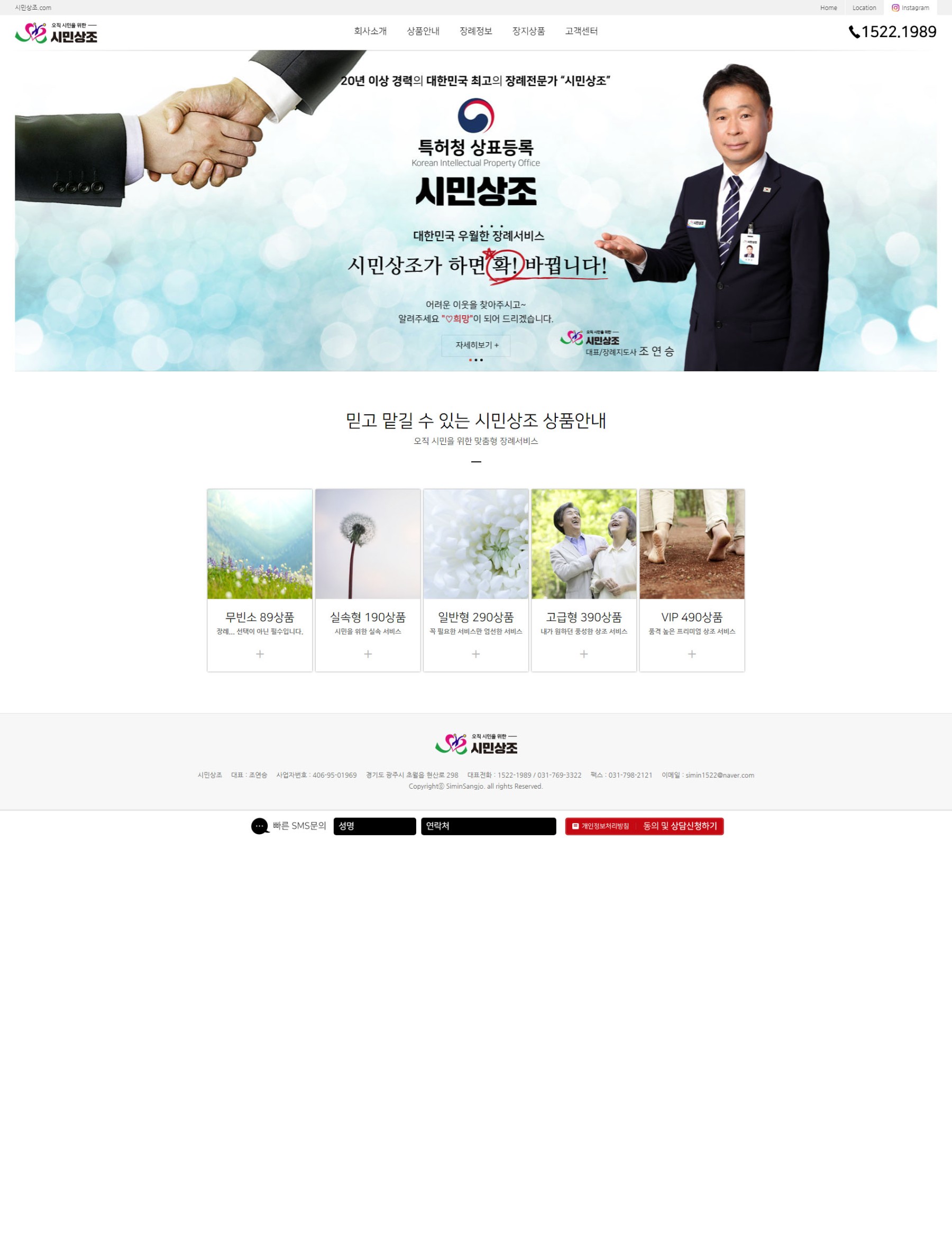 시민상조