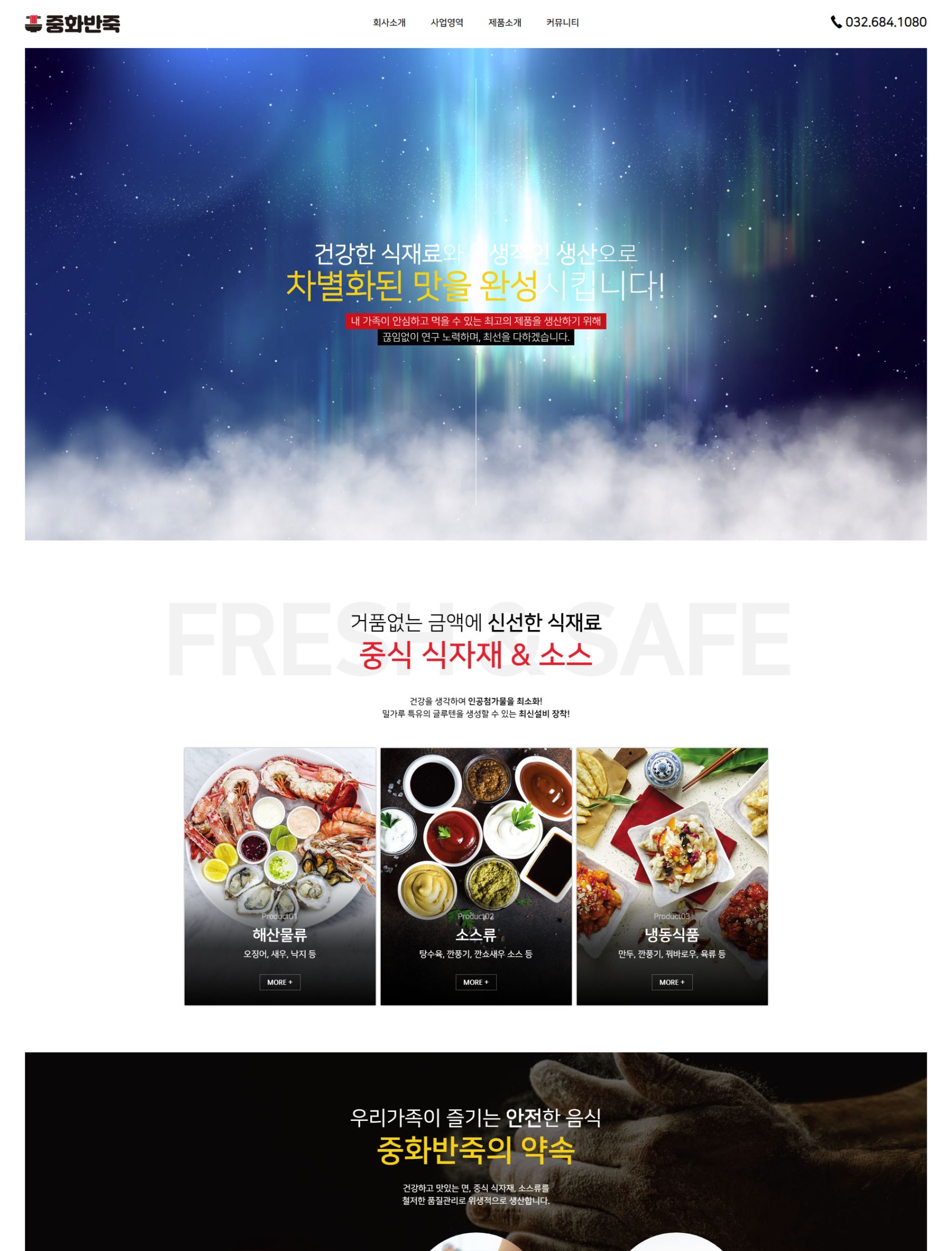 중화반죽