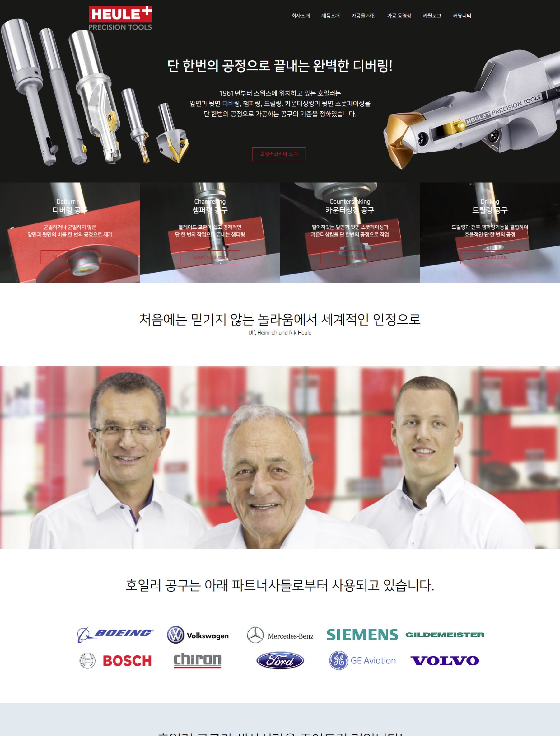 호일러코리아주식회사