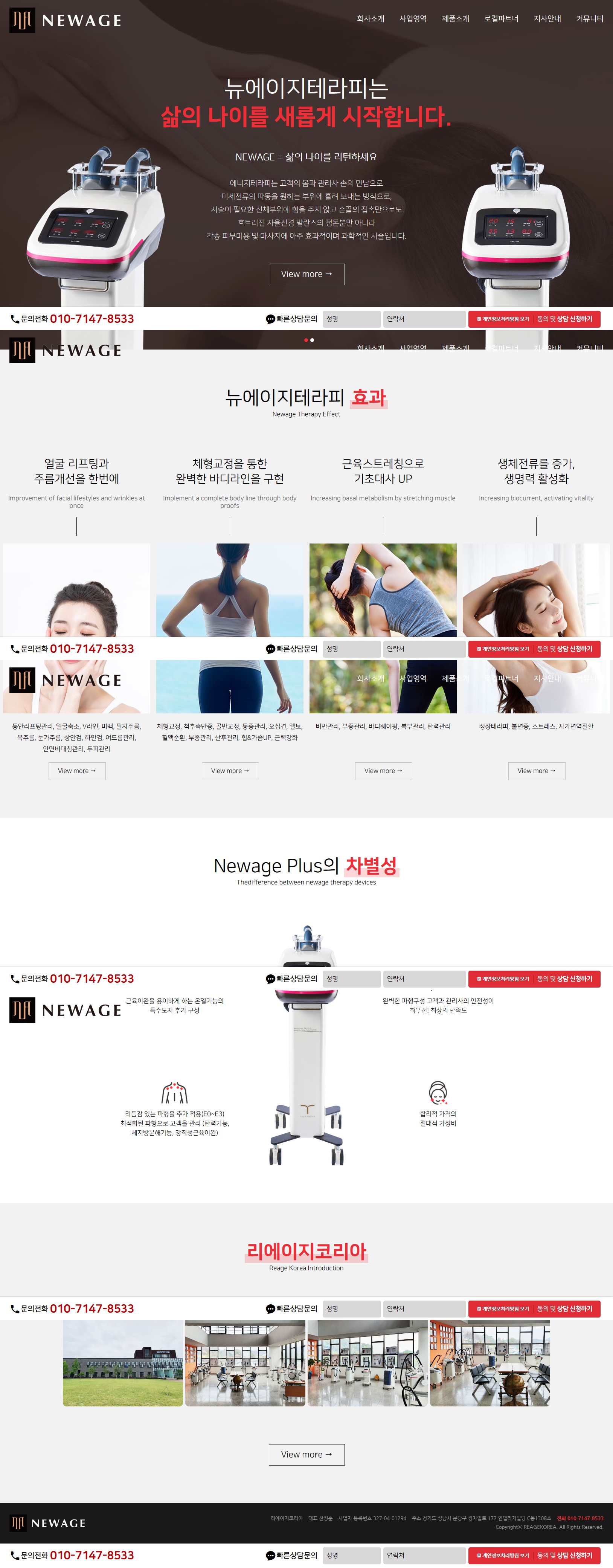 NEWAGE