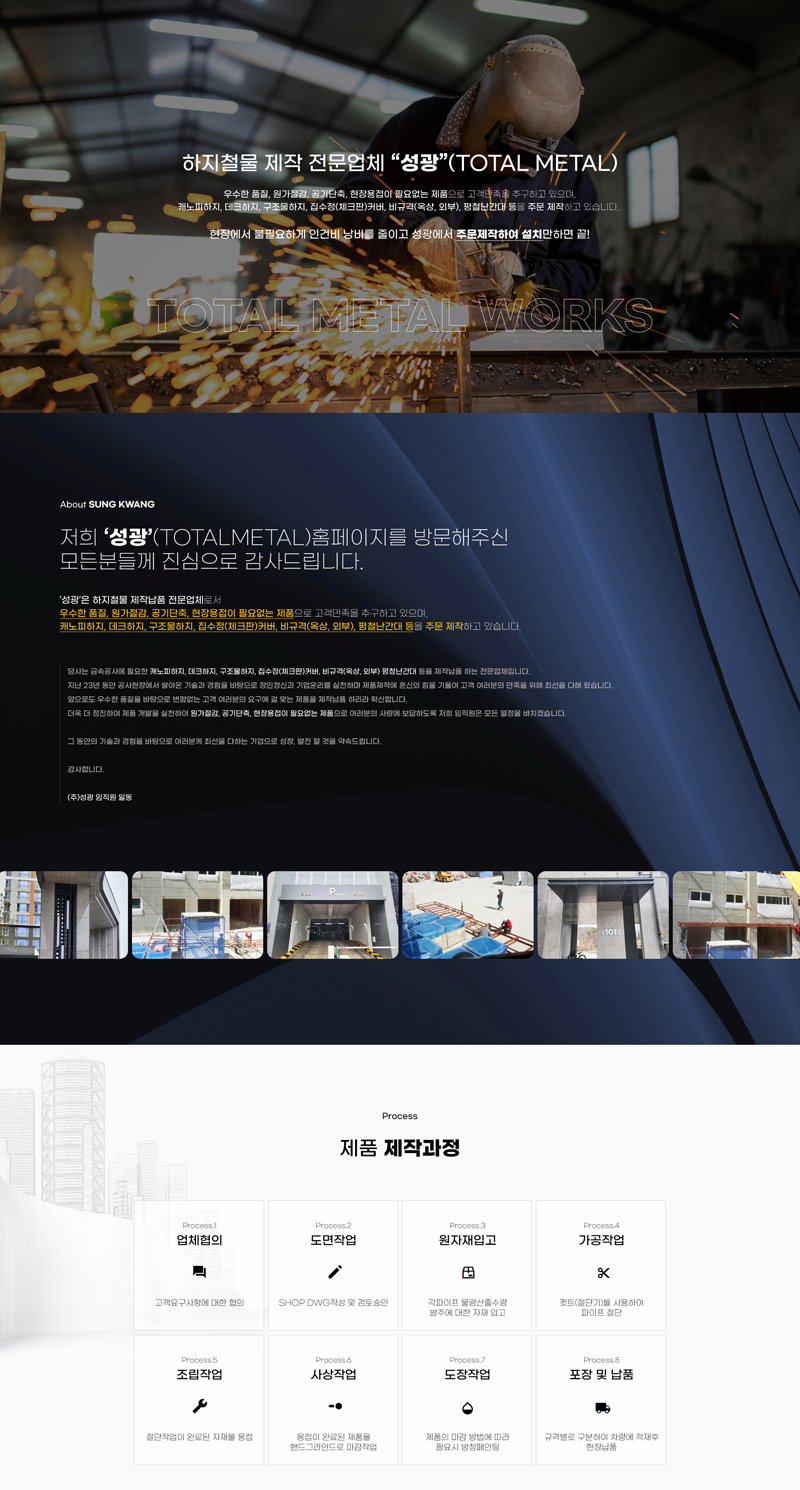주식회사 성광