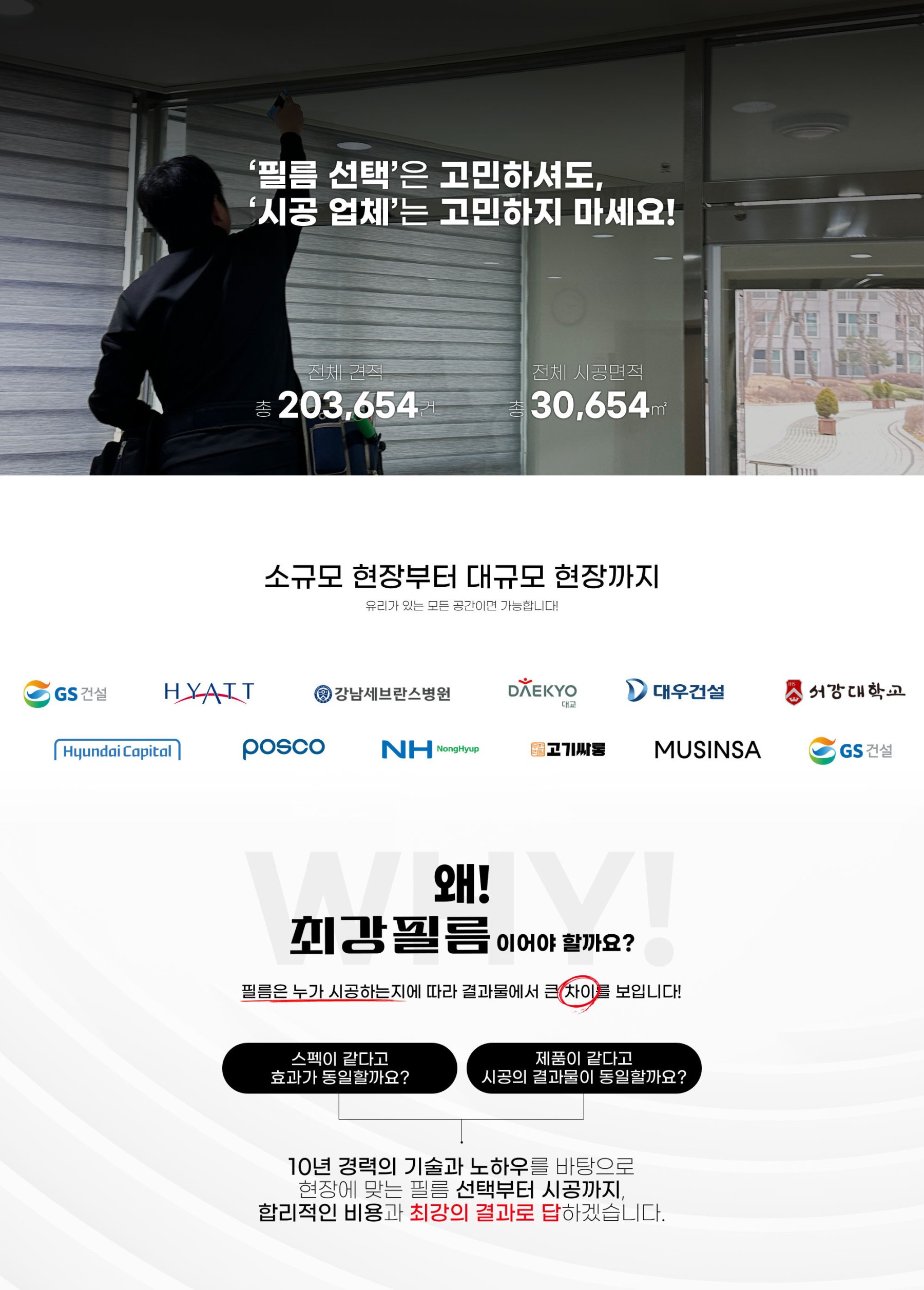 최강필름