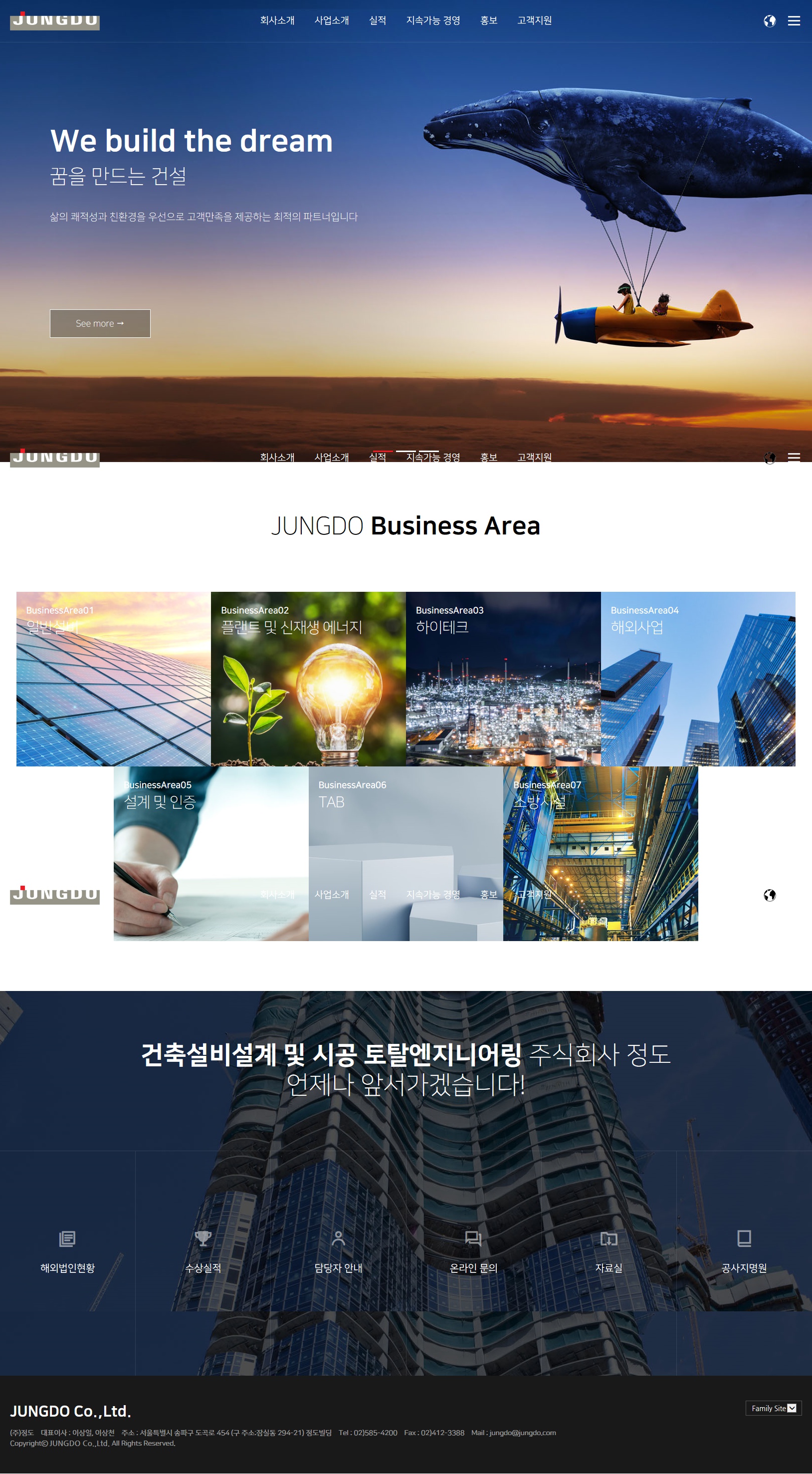 (주)정도