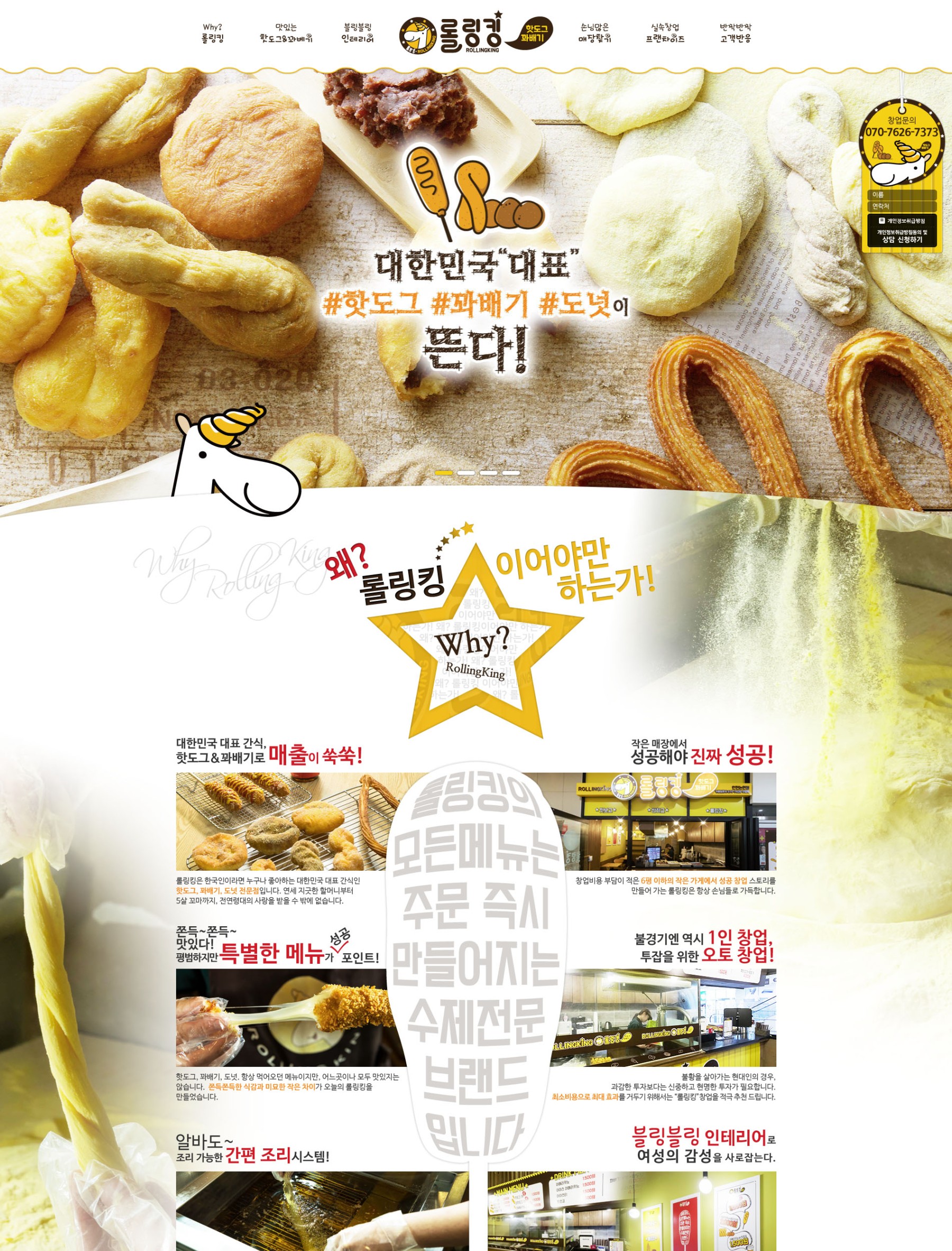 롤링킹