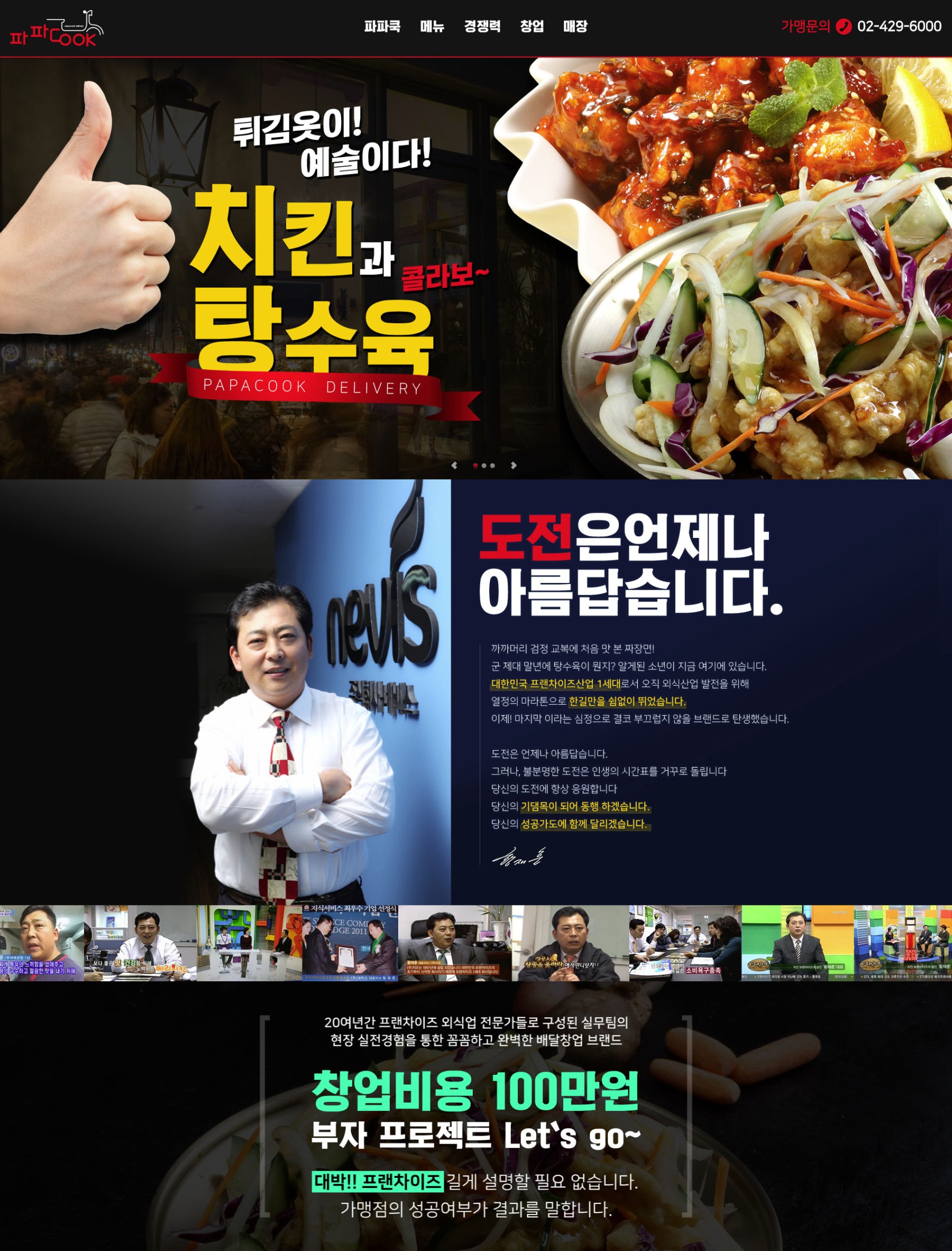 파파쿡