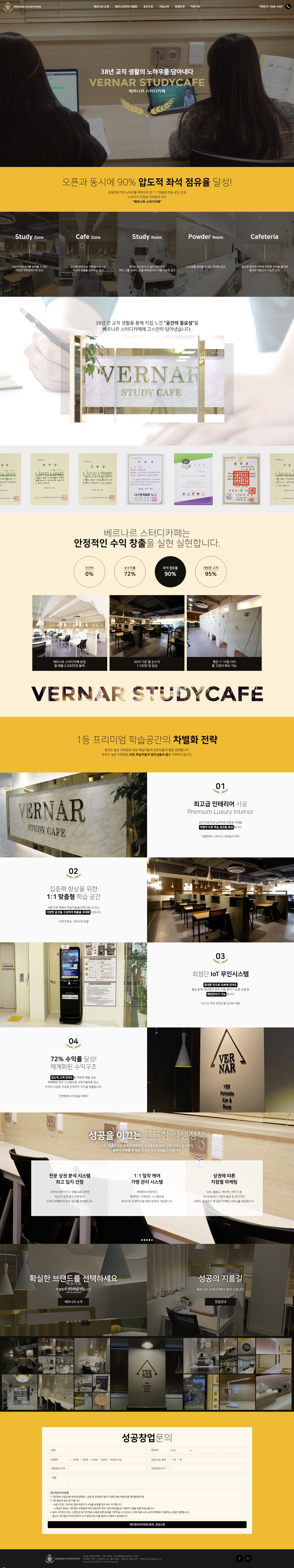 베르나르 스터디카페