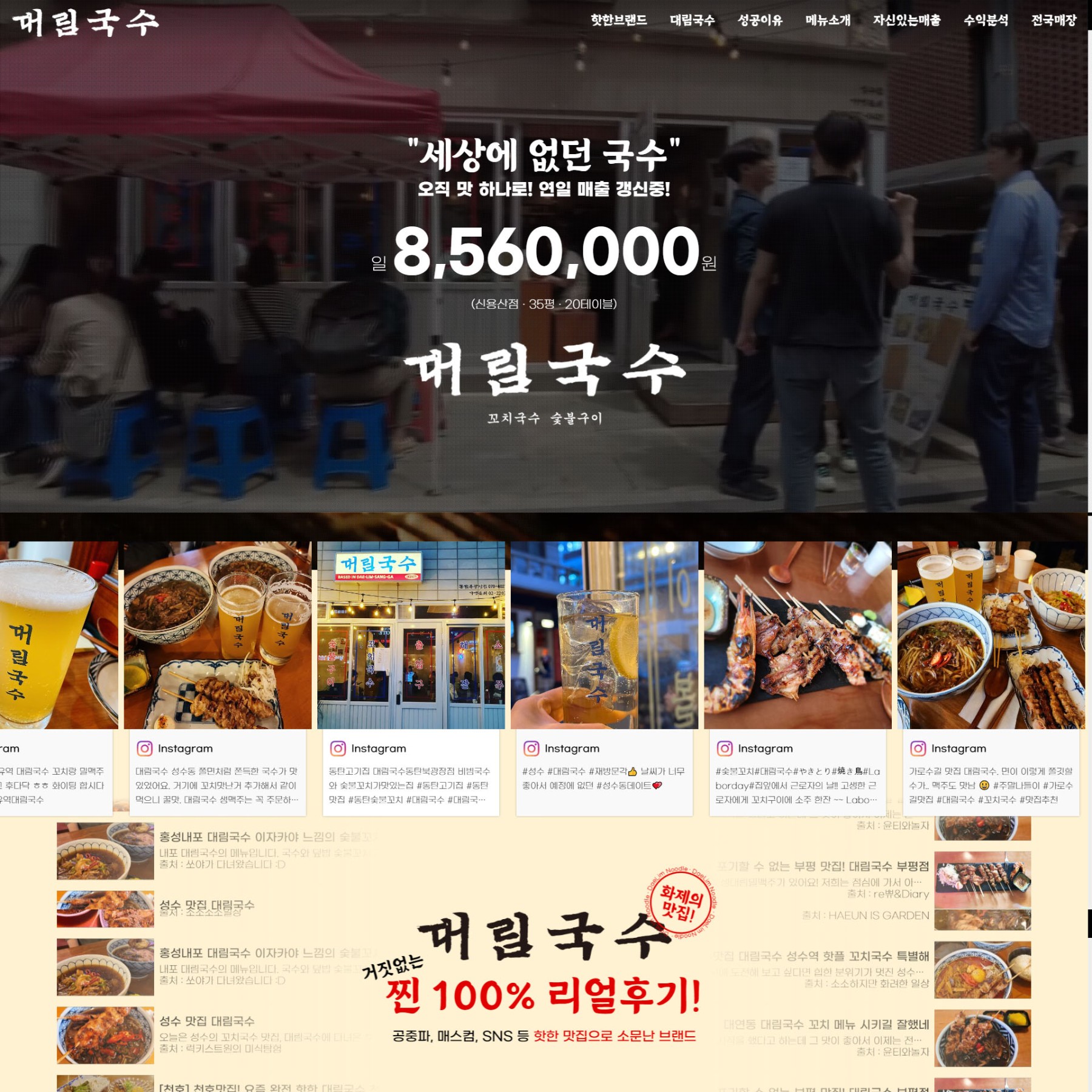 대림국수