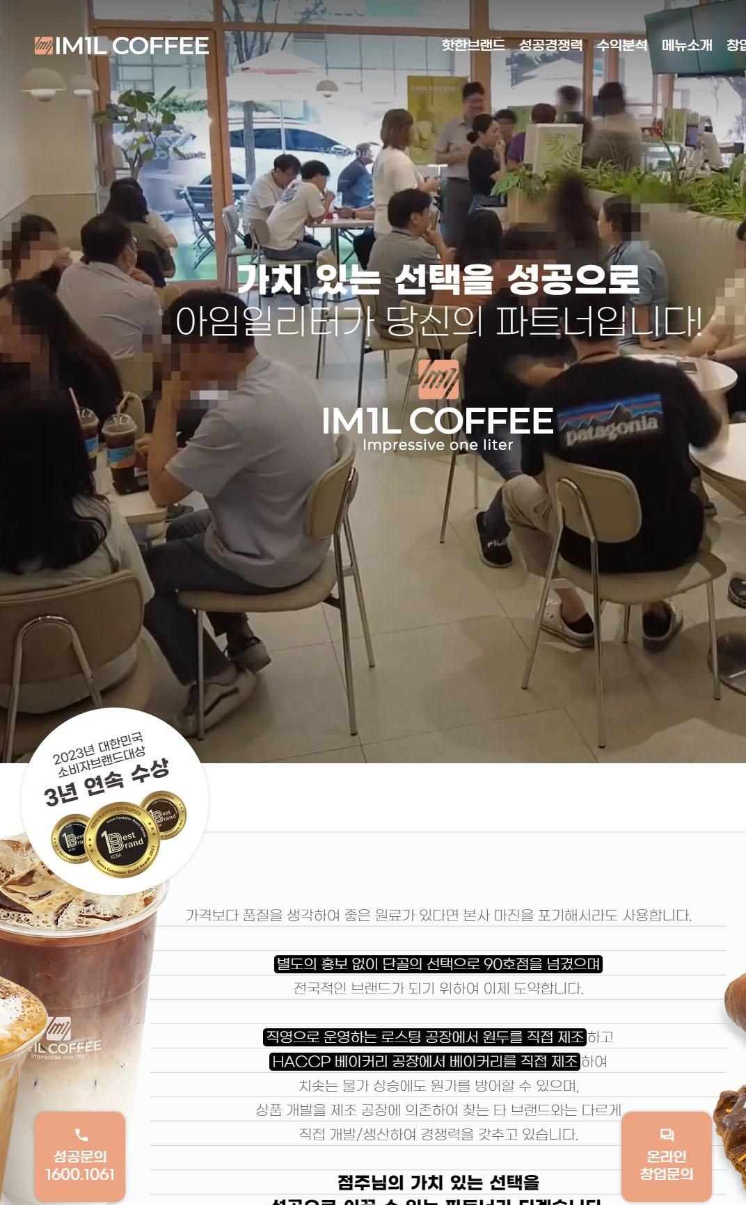 아임일리터 커피