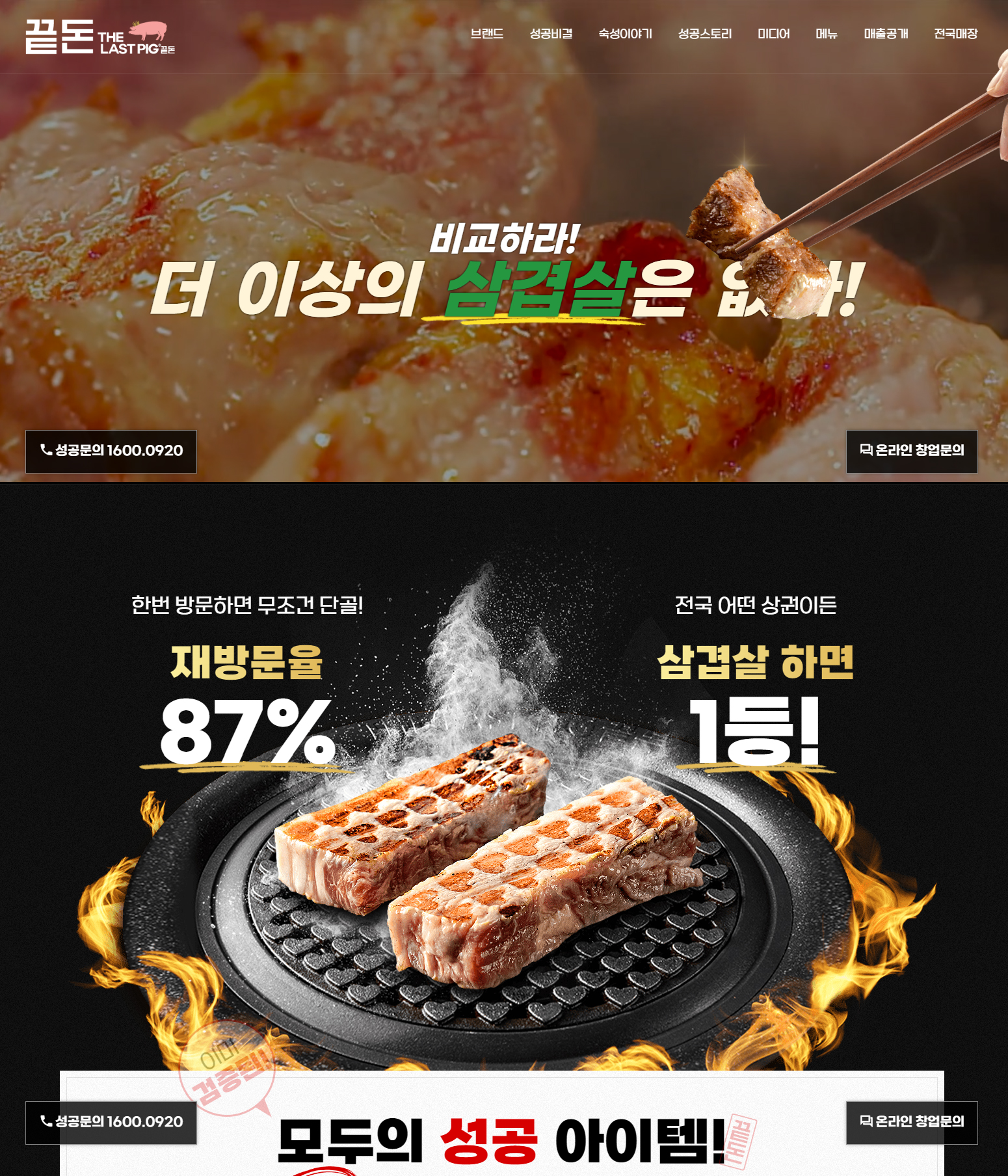 끝돈