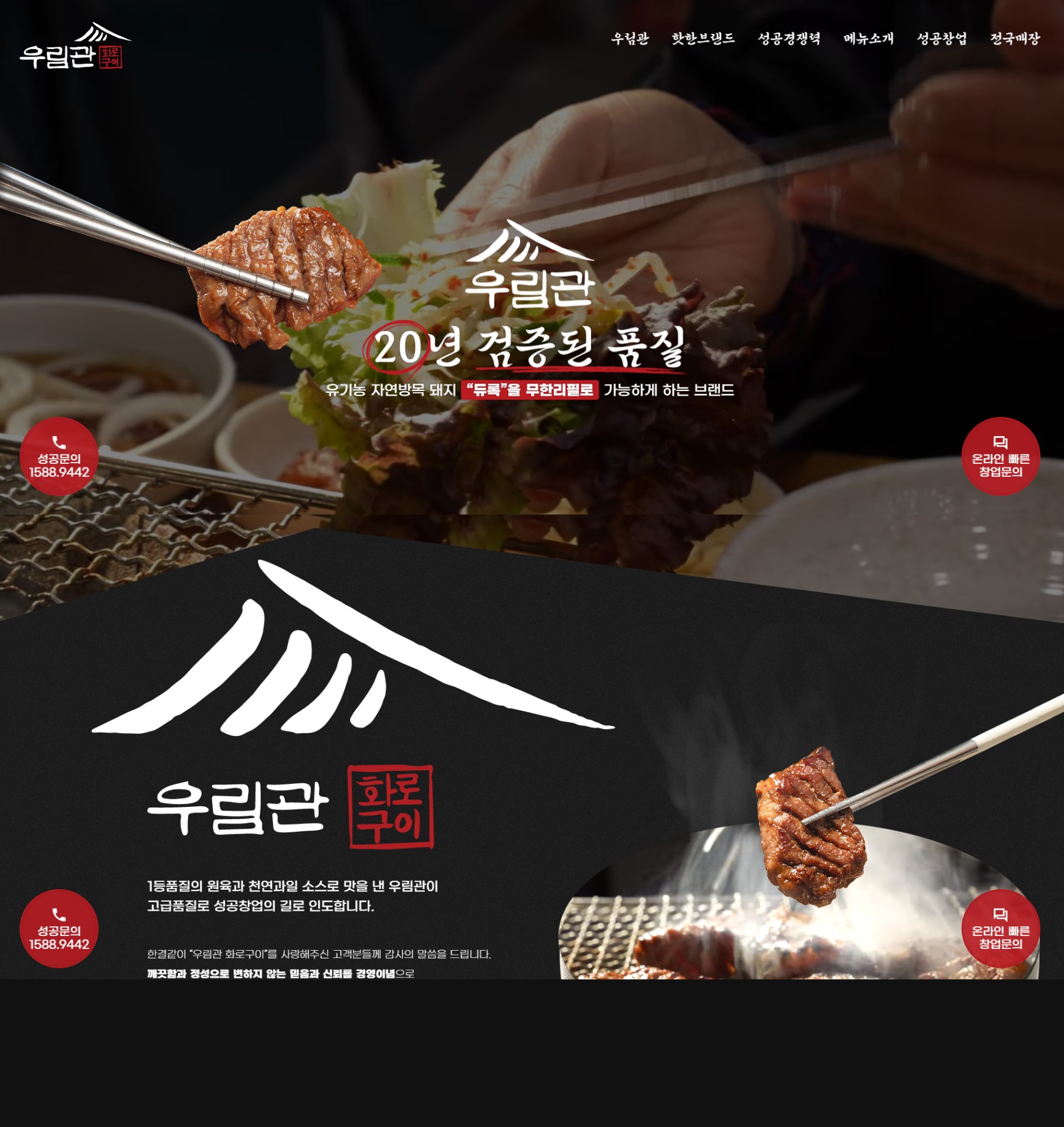 우림관 화로구이