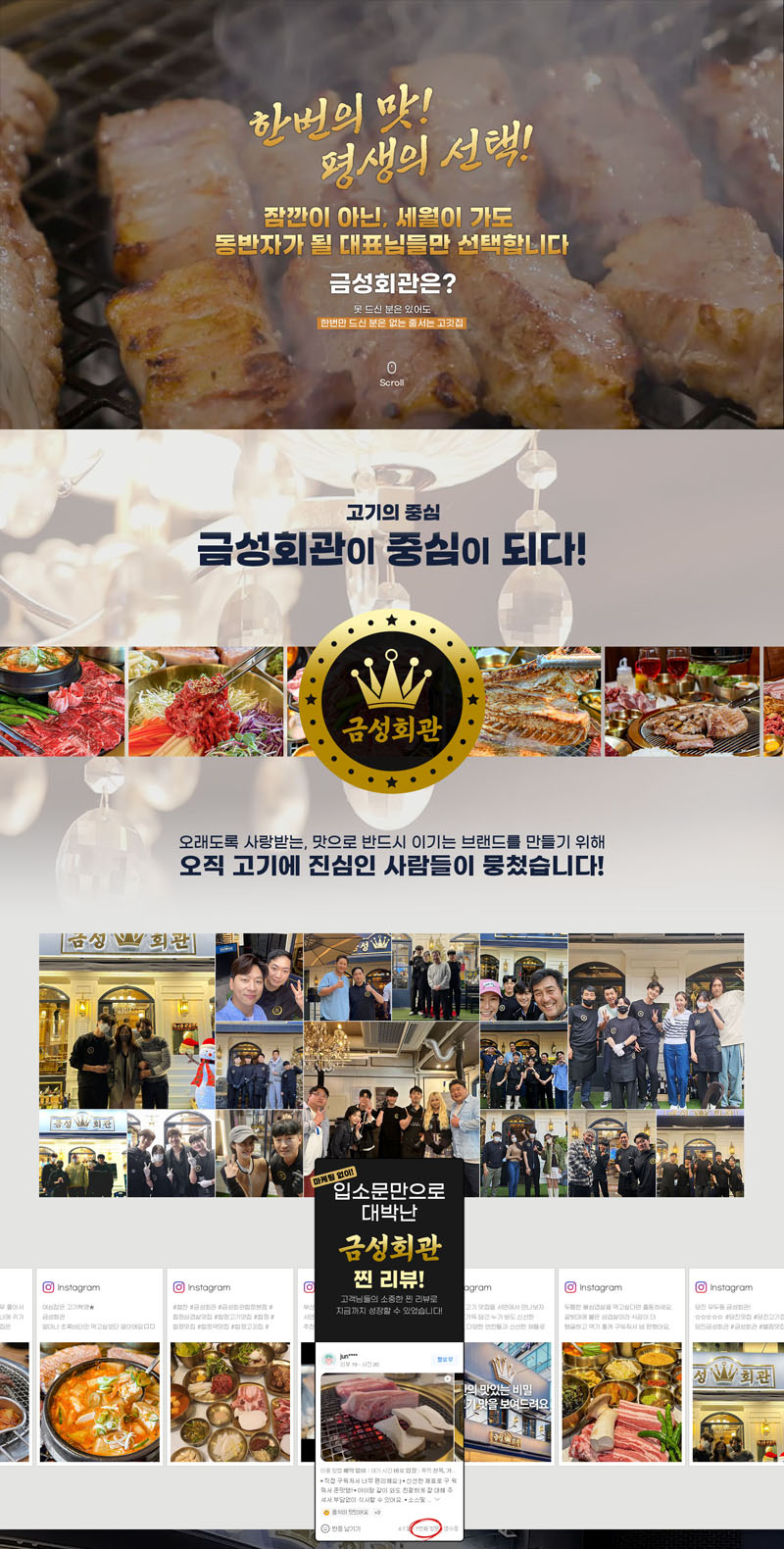 금성회관