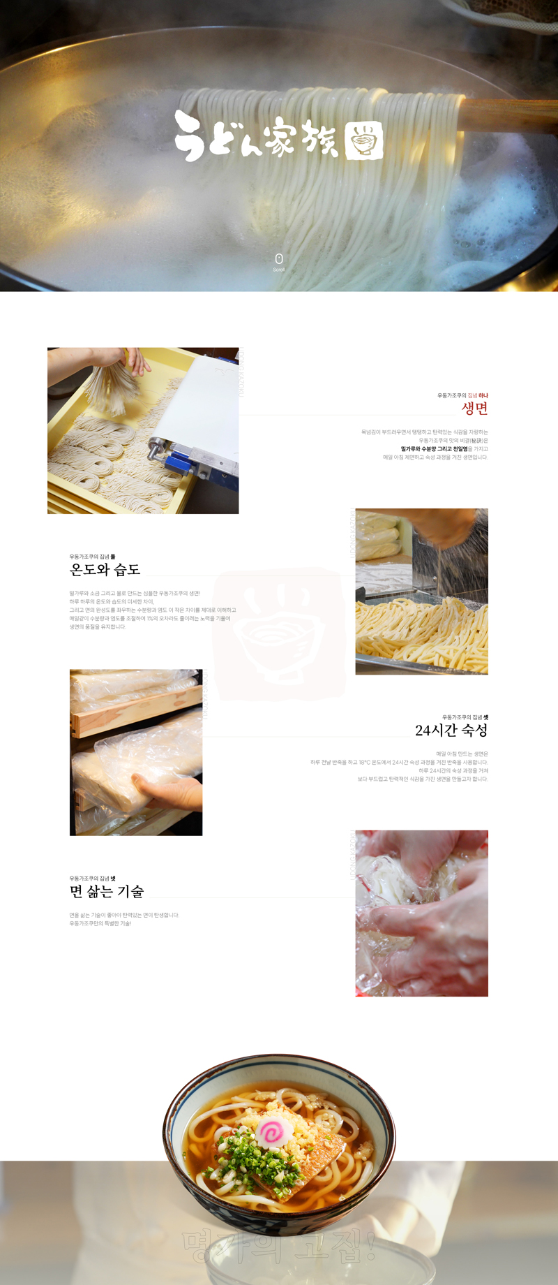 우동가조쿠