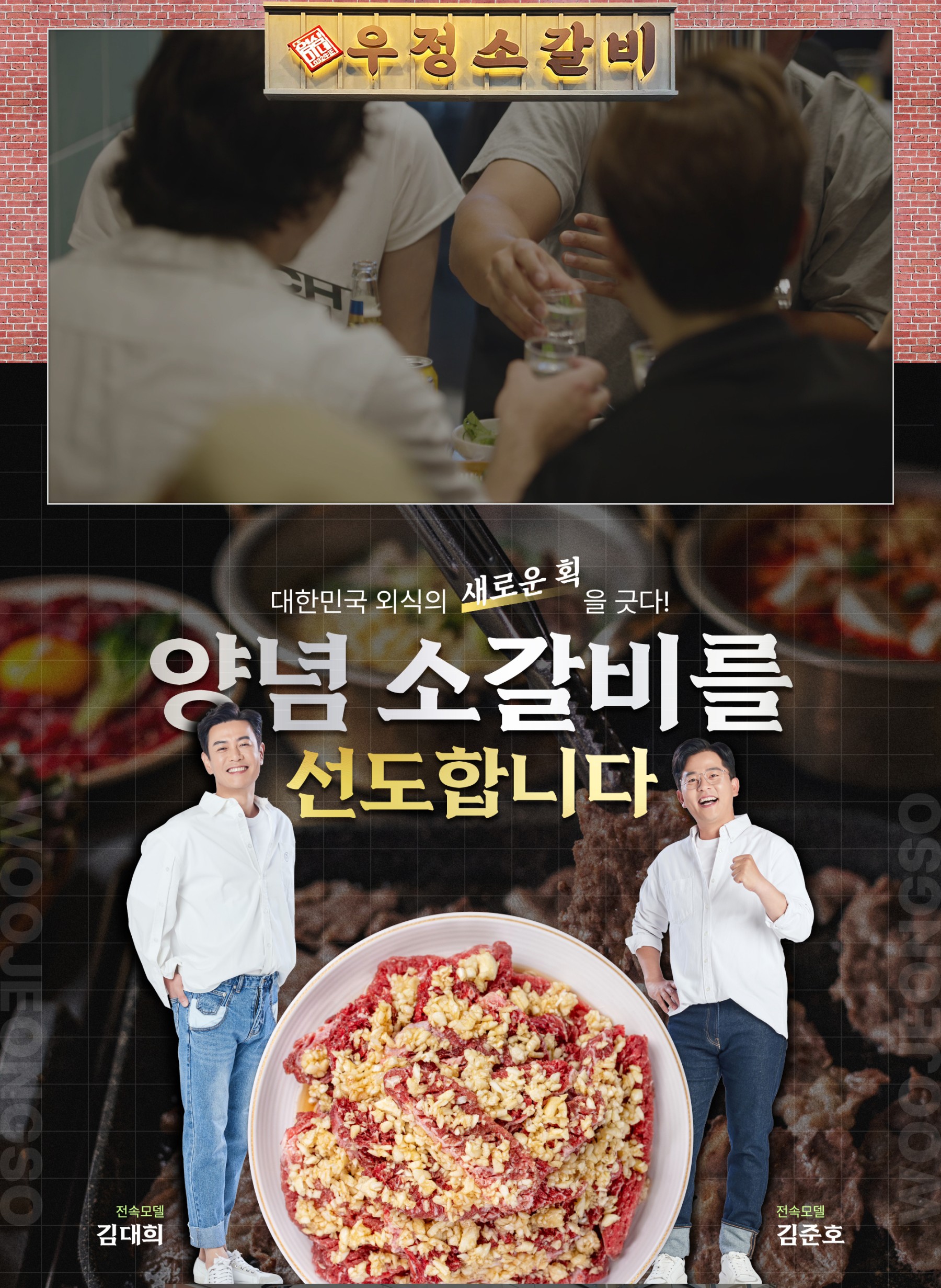 우정소갈비