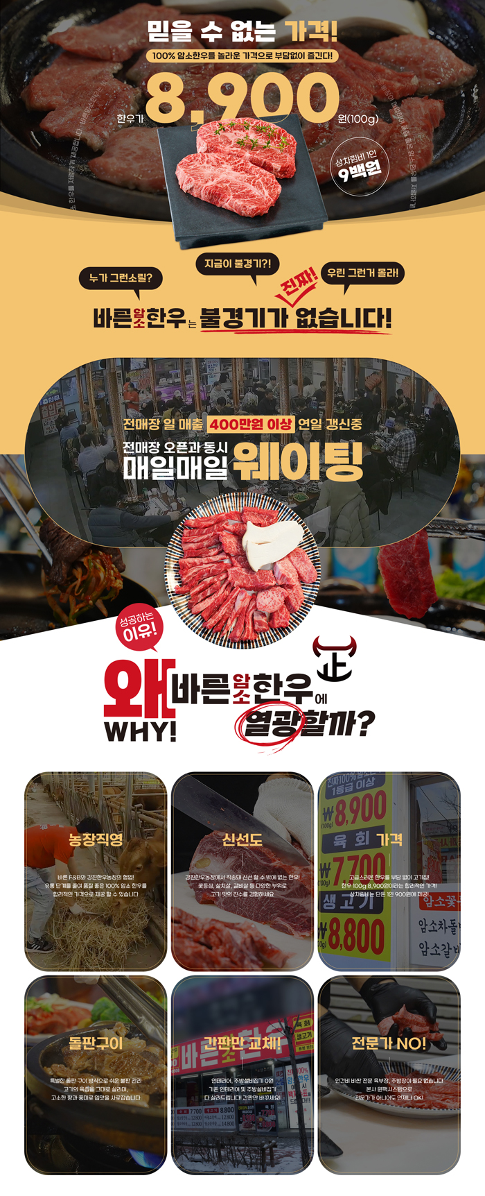 바른암소한우