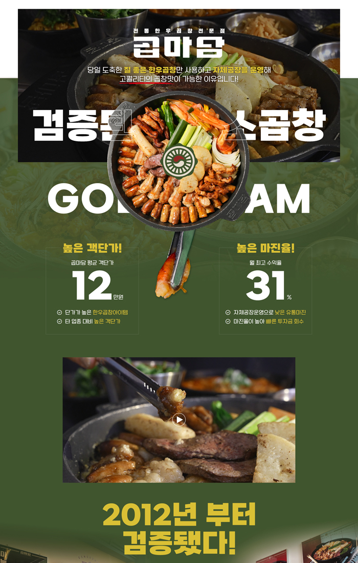 곱마담
