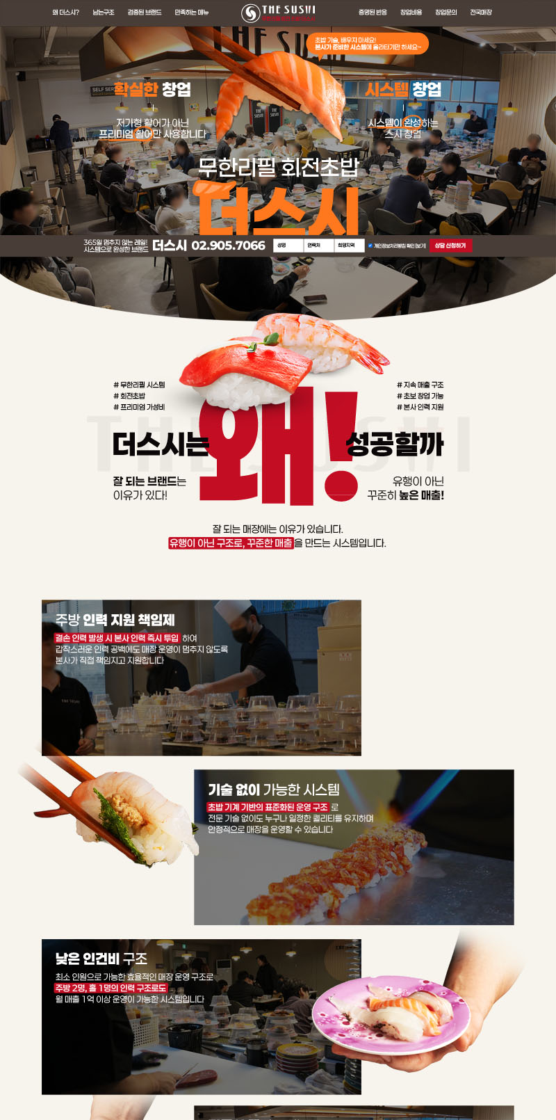 더스시