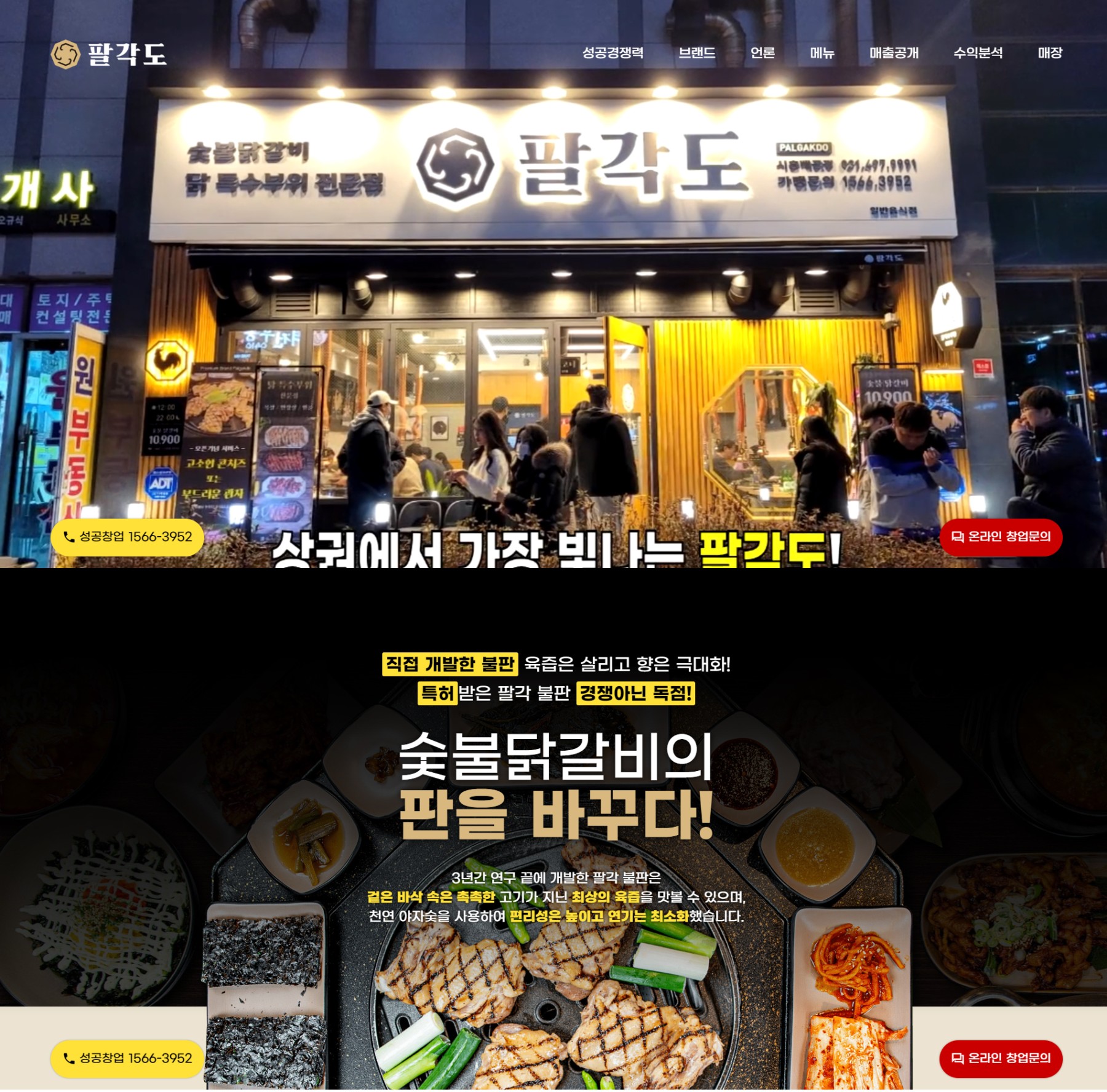 팔각도