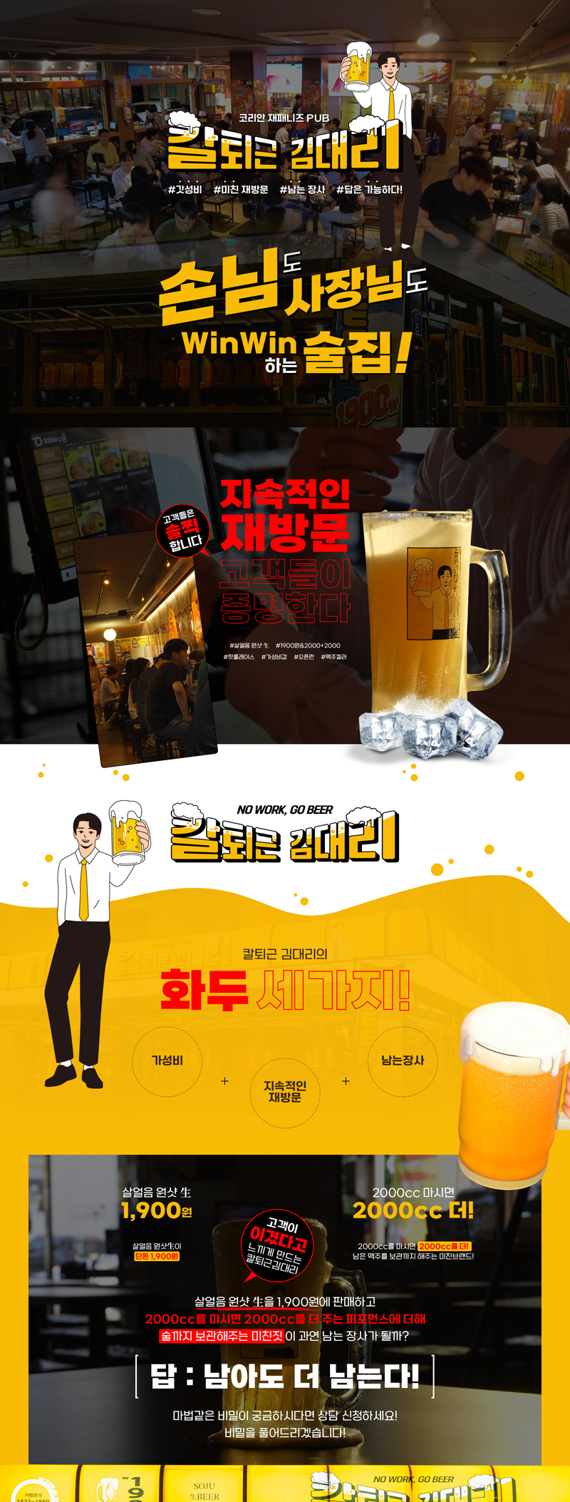 칼퇴근김대리