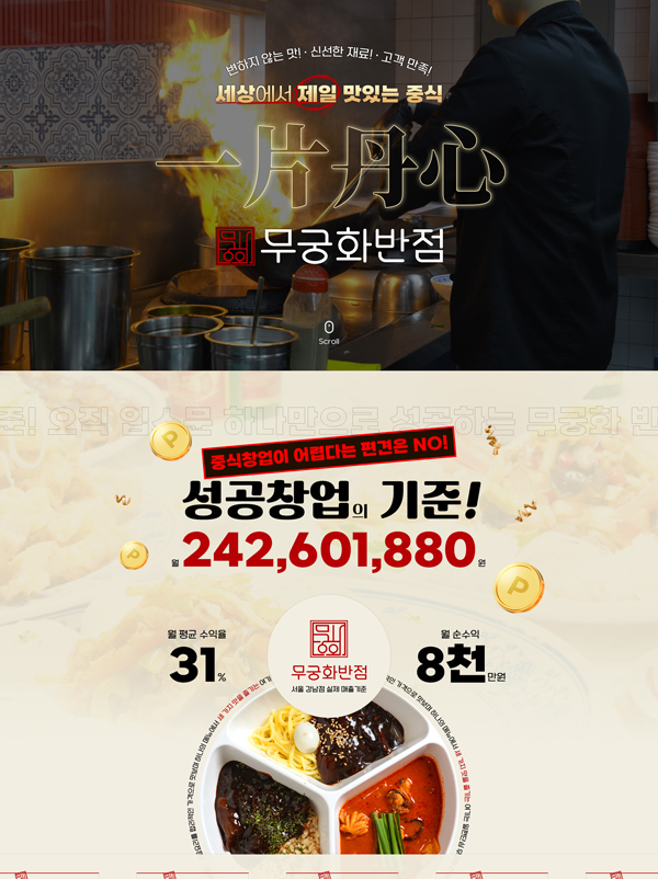 무궁화반점