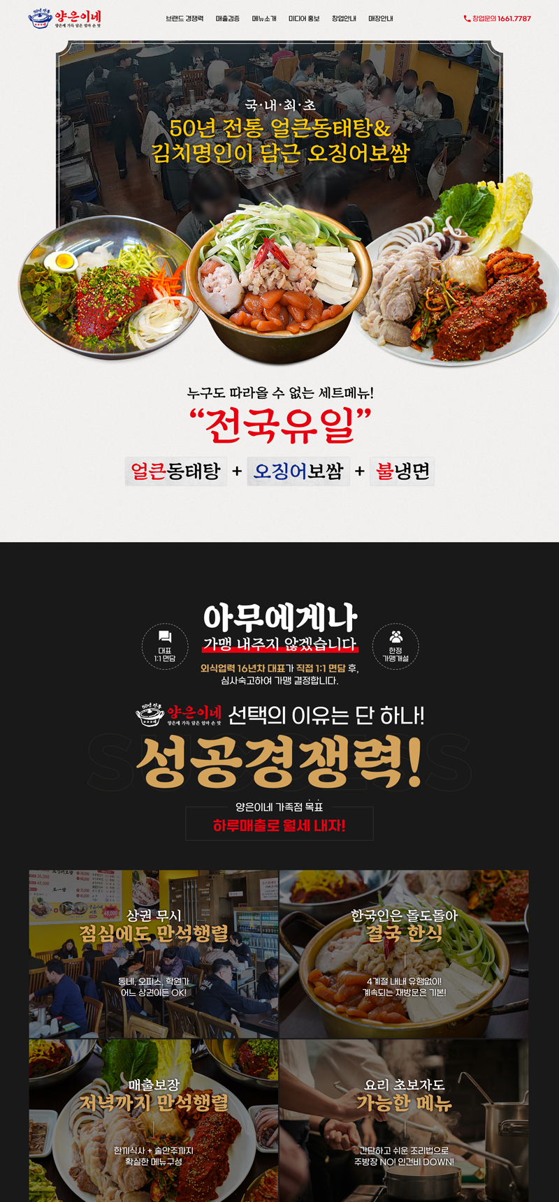 양은이네