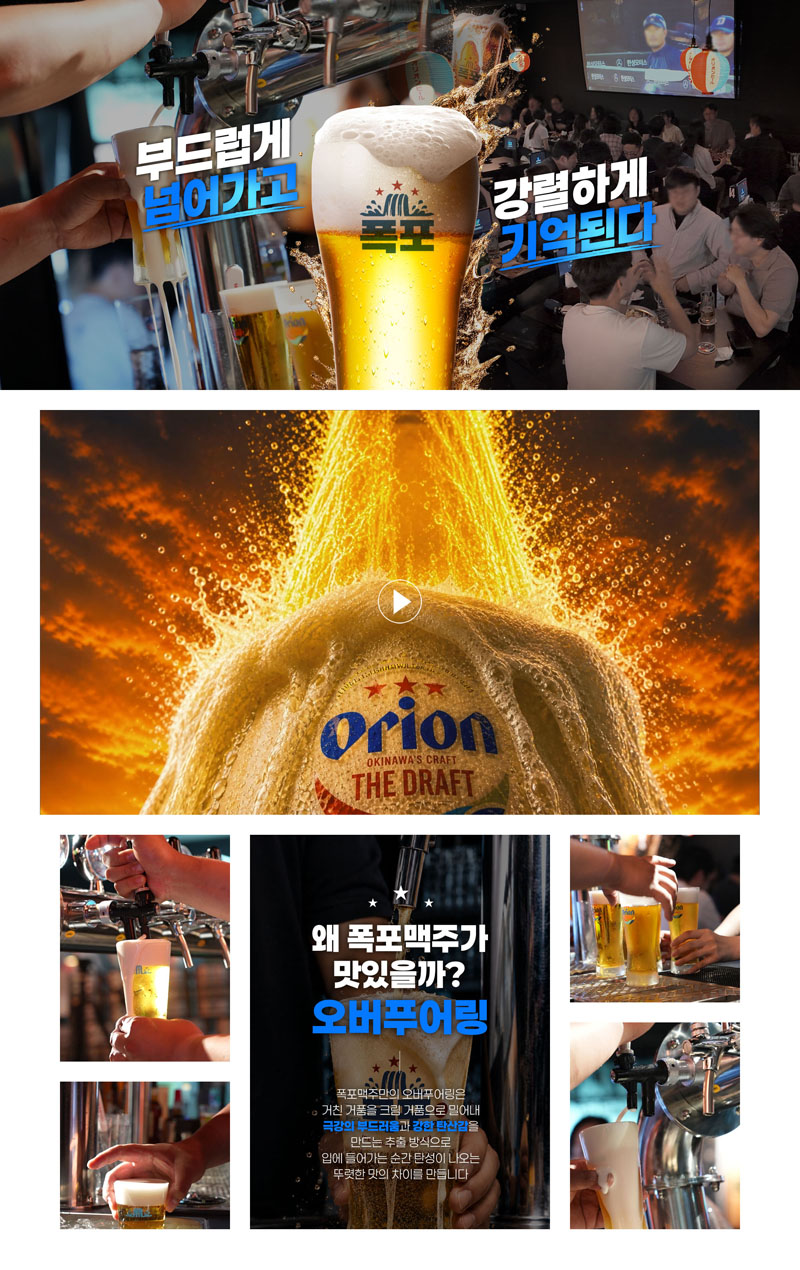 폭포맥주
