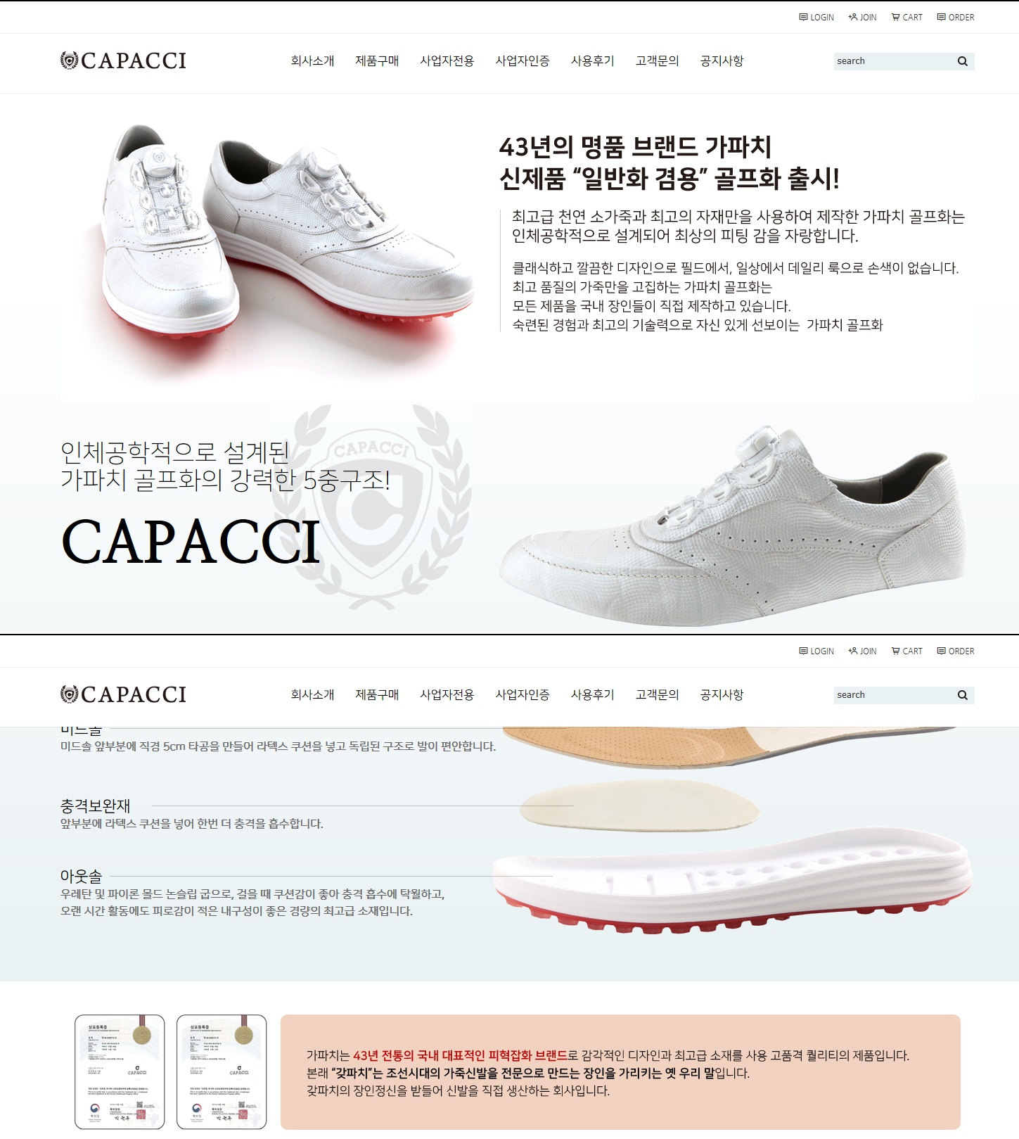 가파치 구두