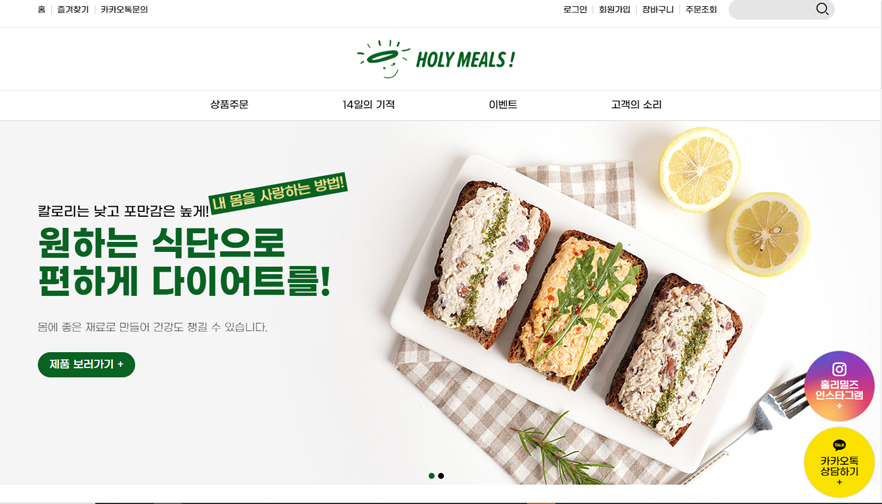 홀리밀즈